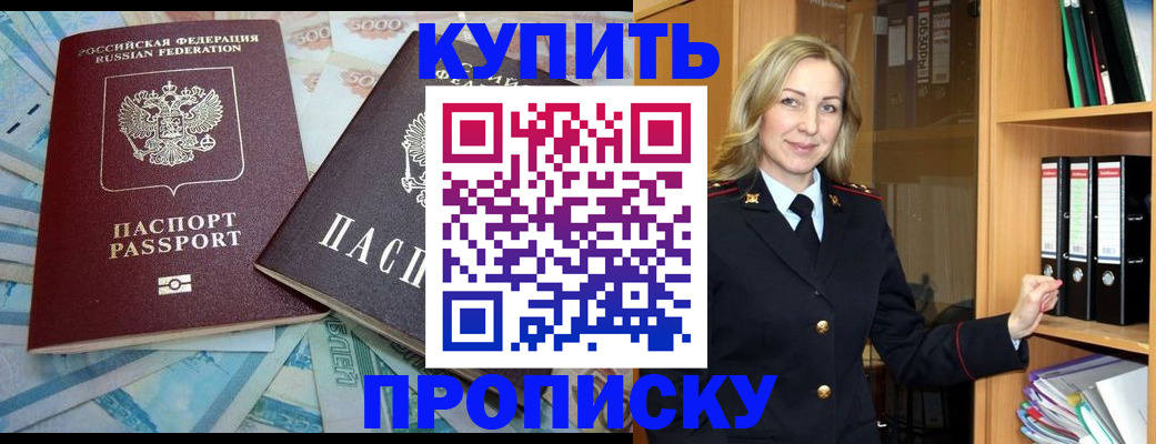 временная регистрация 2025 в Калининске