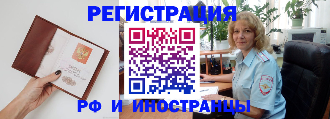 купить прописку в Калининске