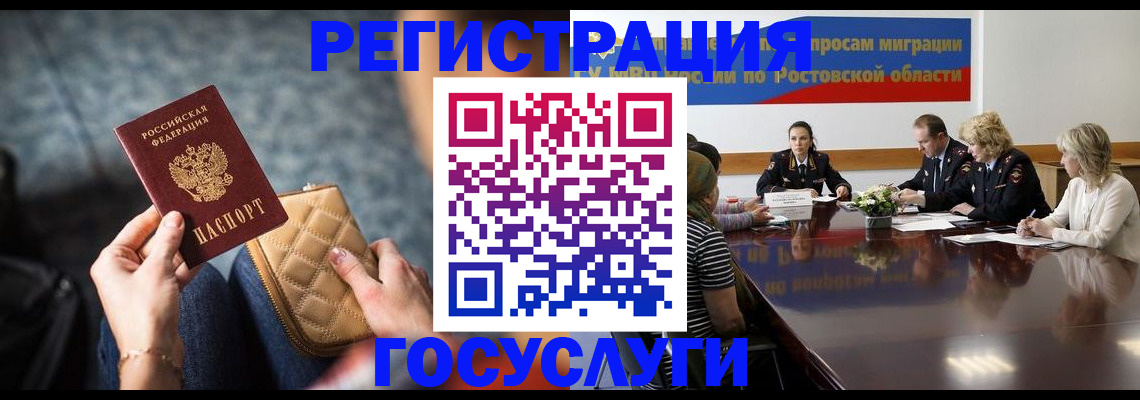 где прописаться в Калининске