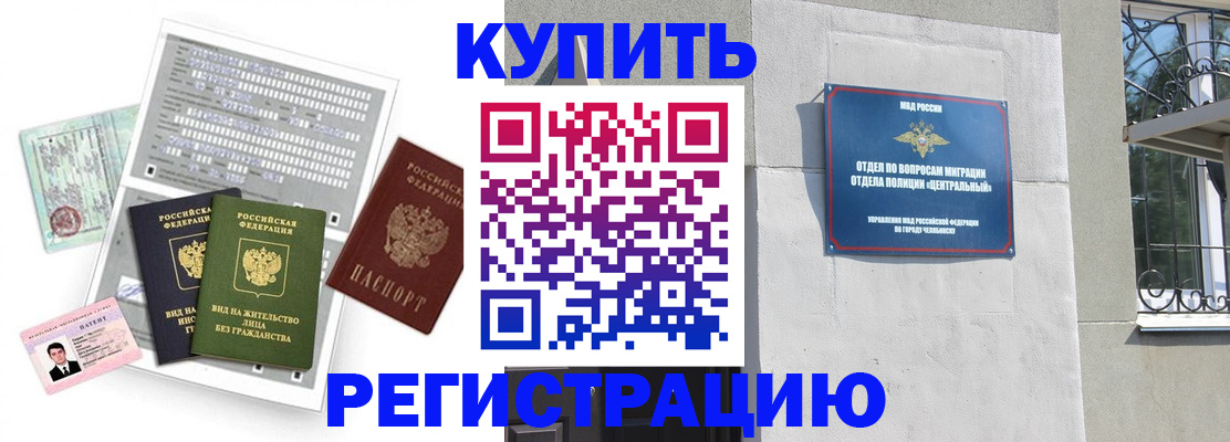 временная регистрация госуслуги в Калининске