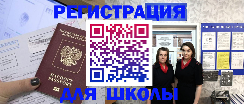 прописка поиск в Калининске