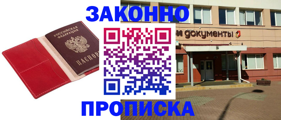 регистрация для школы в Калининске