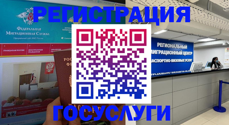 временная регистрация надежно в Калининске