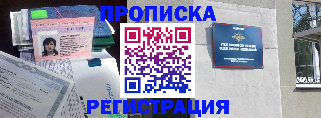 прописка паспорт в Калининске