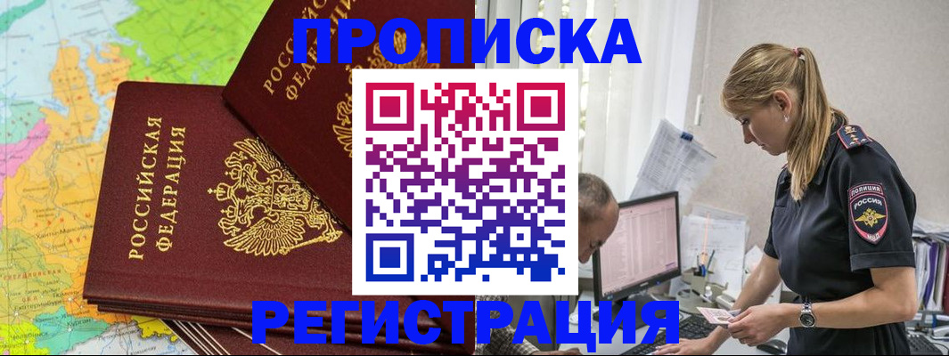 миграционный учет в Калининске