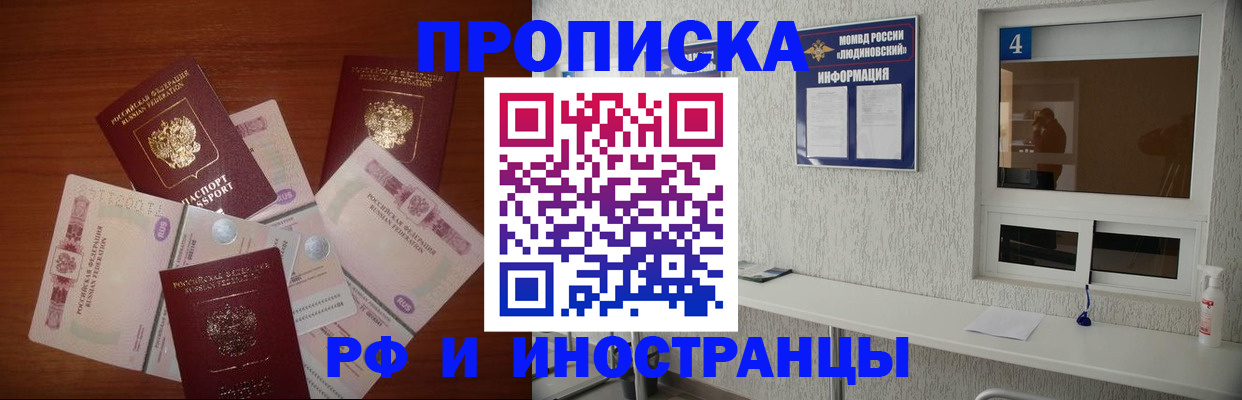 прописка ребенка в Калининске