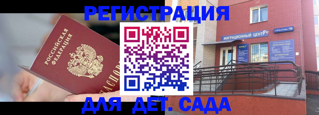 прописка поиск в Калининске
