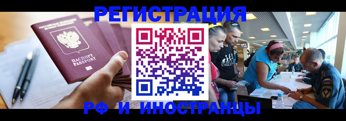временная регистрация адрес в Калининске